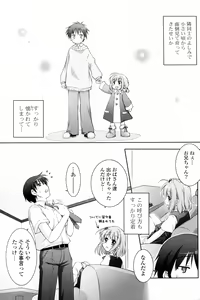 Page 3 of Onii chan Najimi! - preview thumbnail