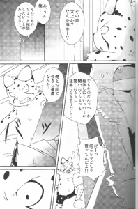 Page 4 of Aggressive - preview thumbnail