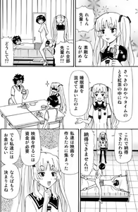 Page 3 of Ano Natsu de AV - preview thumbnail