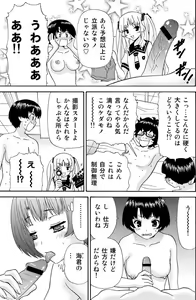 Page 8 of Ano Natsu de AV - preview thumbnail