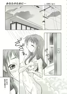 Page 117 of Love Heart 2 - preview thumbnail