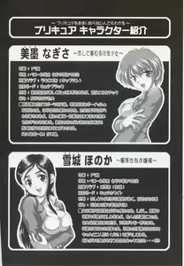 Page 3 of Milk Hunters 1-4 Soushuuhen + Alpha - preview thumbnail