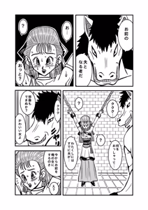 Page 3 of Meuma Ouhi - preview thumbnail