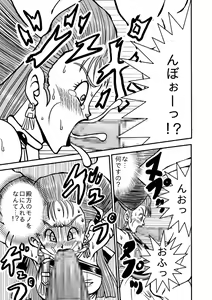 Page 8 of Meuma Ouhi - preview thumbnail