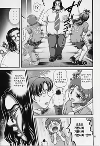 Page 33 of Milk Hunters 5 - preview thumbnail