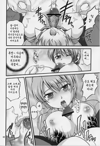 Page 40 of Milk Hunters 5 - preview thumbnail
