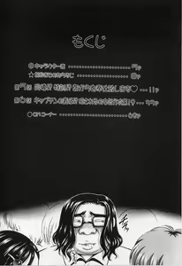 Page 8 of Milk Hunters 5 - preview thumbnail