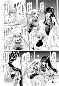Page 40 of COMIC Megastore-H 2010-01 - preview thumbnail