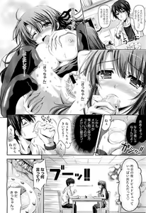 Page 168 of COMIC Megastore-H 2011-01 - preview thumbnail