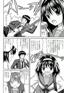 Page 4 of Revelation H Volume:3 - preview thumbnail