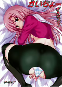 Page 4 of Kaichou Ganbatte! 1 - Rape the President of the student council - preview thumbnail