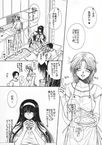 Page 7 of Engraved on the Moon 1st Night/2nd Night/3rd Night - preview thumbnail