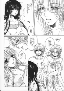 Page 10 of Engraved on the Moon 1st Night/2nd Night/3rd Night - preview thumbnail