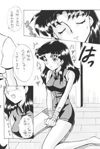 Page 7 of Sirumania Family - preview thumbnail