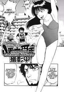 Page 5 of Yaemoto Manaka Satsueichuu! | Shooting Yaemoto Manaka! - preview thumbnail