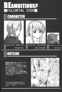 Page 4 of BE AMBITIOUS? 2 FULLMETAL SIDE II - preview thumbnail