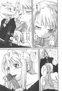 Page 7 of BE AMBITIOUS? 2 FULLMETAL SIDE II - preview thumbnail