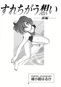 Page 9 of Rose Water 3 Rose Window - preview thumbnail