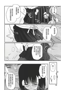 Page 8 of Natsumushi - preview thumbnail