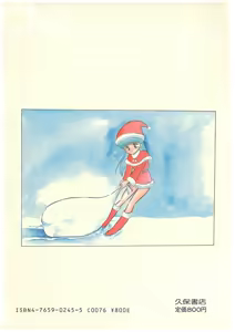 Page 168 of Osanasugiru Maihime - preview thumbnail