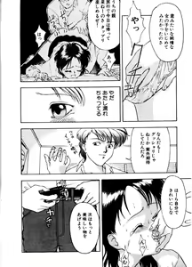 Page 152 of SADISTIC GAME - preview thumbnail