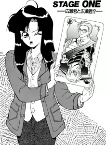 Page 5 of SADISTIC GAME - preview thumbnail