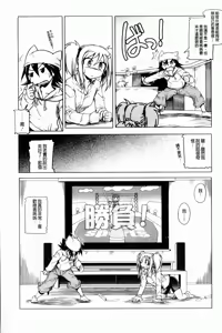 Page 117 of Milk Partners! - preview thumbnail