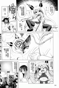 Page 168 of Milk Partners! - preview thumbnail