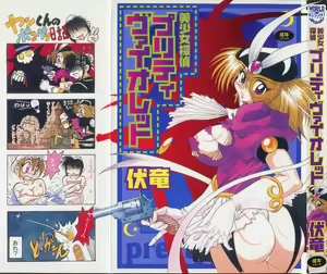 Bishoujo Tantei Pretty Violet - hentai manga cover image