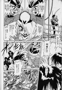 Page 86 of Bishoujo Tantei Pretty Violet - preview thumbnail