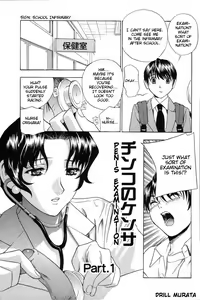 Page 3 of Chinko no Kensa | Penis Examination Ch. 1-3 - preview thumbnail