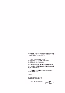 Page 3 of Houkago ○○ Time (decensored) - preview thumbnail