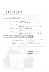Page 3 of Mahou Zukan - preview thumbnail