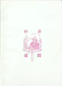 Page 46 of Mahou Zukan - preview thumbnail
