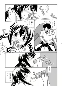 Page 3 of Azunyan to Asobou! - preview thumbnail