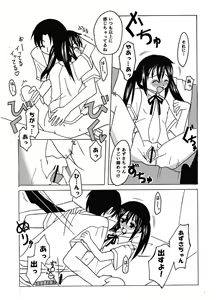 Page 5 of Azunyan to Asobou! - preview thumbnail