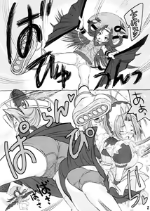 Page 3 of Boujaku Bujin - preview thumbnail