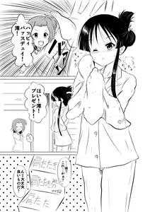 RitsuMio no Beta de Bettabeta na Beta na R-18 Yuri Manga — hentai manga cover on Fhentai