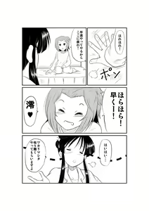 Page 2 of RitsuMio no Beta de Bettabeta na Beta na R-18 Yuri Manga - preview thumbnail