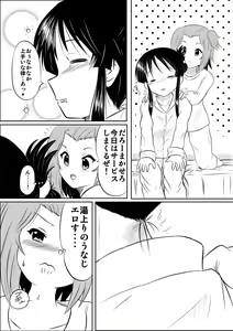 Page 3 of RitsuMio no Beta de Bettabeta na Beta na R-18 Yuri Manga - preview thumbnail