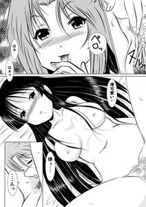 Page 8 of RitsuMio no Beta de Bettabeta na Beta na R-18 Yuri Manga - preview thumbnail