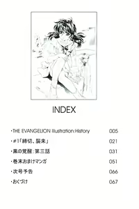 Page 3 of Ayanami Club San - preview thumbnail