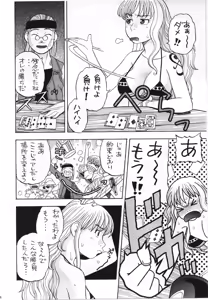 Page 3 of Nami no Iinari Saimin - preview thumbnail