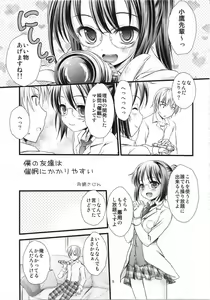 Page 4 of Boku no Tomodachi wa Saimin ni Kakari Yasui - preview thumbnail