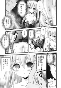 Page 8 of Boku no Tomodachi wa Saimin ni Kakari Yasui - preview thumbnail