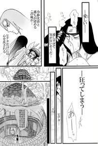 Page 42 of Kyou Ai II - preview thumbnail