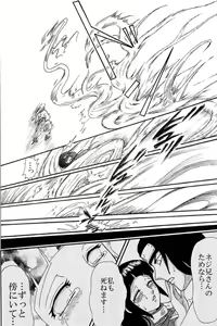 Page 45 of Kyou Ai II - preview thumbnail