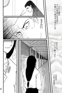 Page 49 of Kyou Ai II - preview thumbnail