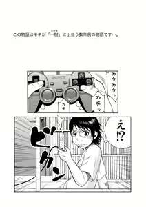 Page 3 of Chibi Nene - preview thumbnail