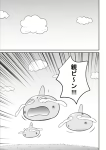 Page 3 of King Slime Onii-san - preview thumbnail